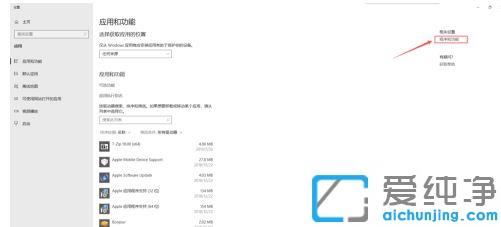 win10系统软件卸载了图标删除不了怎么办