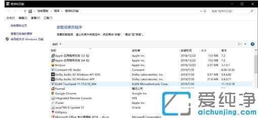 win10系统软件卸载了图标删除不了怎么办