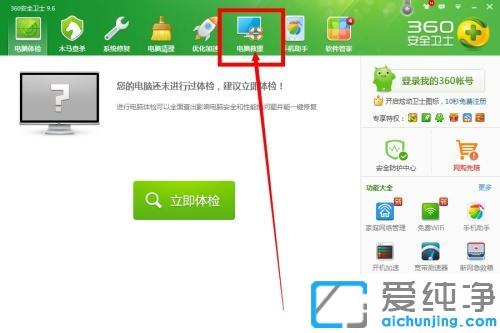 win7ϵͳ���Լ��̴��ִ������Ļָ�