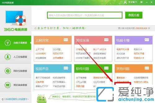 win7系统电脑键盘打字错乱在哪恢复
