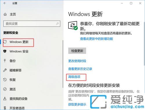 win10系统关闭电脑自动更新