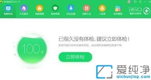 win10纯净版360安全卫士打不开的解决方法