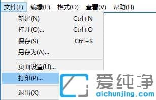 win7系统下打印机如何设置横向打印