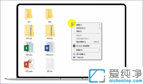 win10纯净版如何让电脑桌面图标变小