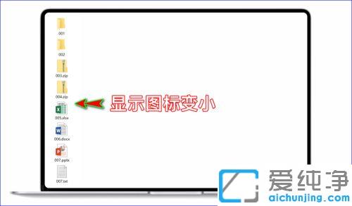 win10纯净版如何让电脑桌面图标变小