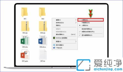 win10纯净版如何让电脑桌面图标变小