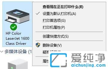 win7系统下打印机如何设置横向打印