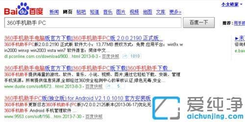 安卓手机USB数据线连接不上win7系统电脑的解决方法