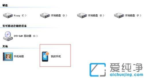 安卓手机USB数据线连接不上win7系统电脑的解决方法
