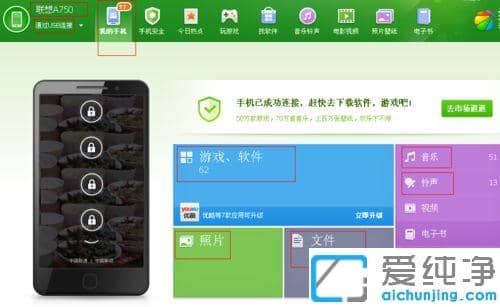 安卓手机USB数据线连接不上win7系统电脑的解决方法