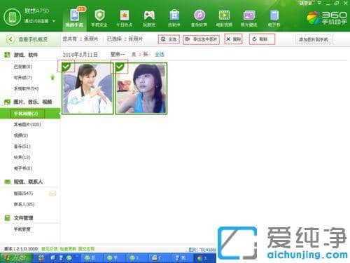 安卓手机USB数据线连接不上win7系统电脑的解决方法