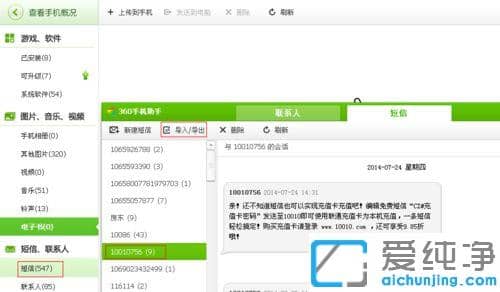 安卓手机USB数据线连接不上win7系统电脑的解决方法