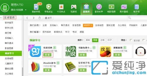 安卓手机USB数据线连接不上win7系统电脑的解决方法