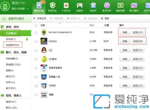 安卓手机USB数据线连接不上win7系统电脑的解决方法