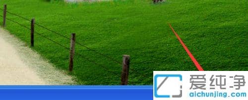 xp电脑打开麦克风有刺耳的声音怎么办