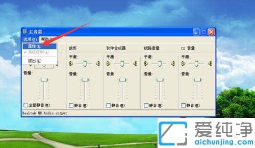 xp电脑打开麦克风有刺耳的声音怎么办