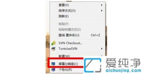 win7系统144hz显示器如何设置