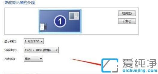 win7系统144hz显示器如何设置