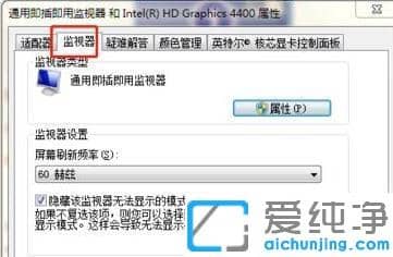 win7系统144hz显示器如何设置