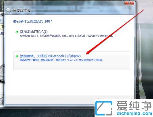 win7系统怎么添加共享打印机
