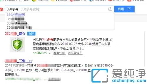 win7系统怎么下载安装360杀毒软件