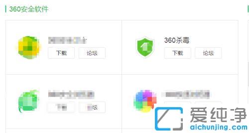 win7系统怎么下载安装360杀毒软件