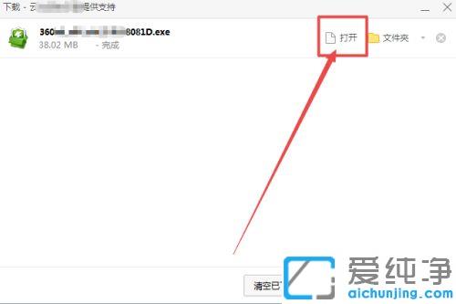 win7系统怎么下载安装360杀毒软件
