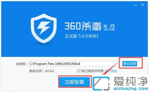 win7系统怎么下载安装360杀毒软件
