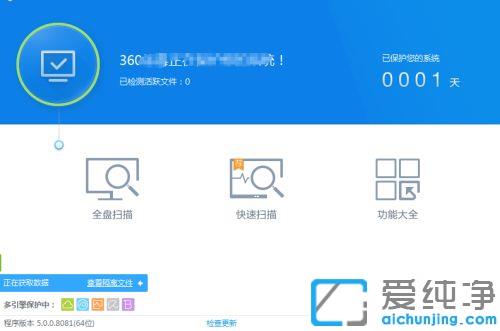 win7系统怎么下载安装360杀毒软件