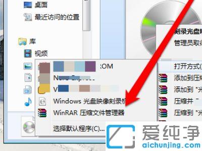 win7纯净版安装系统找不到光盘刻录机