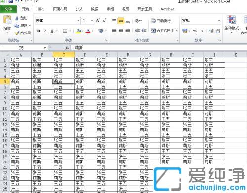 win7系统下word文档中插入excel文件的图文教程