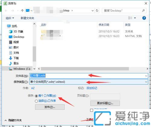 win7系统下word文档中插入excel文件的图文教程