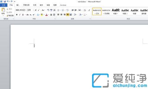 win7系统下word文档中插入excel文件的图文教程