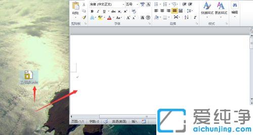 win7系统下word文档中插入excel文件的图文教程
