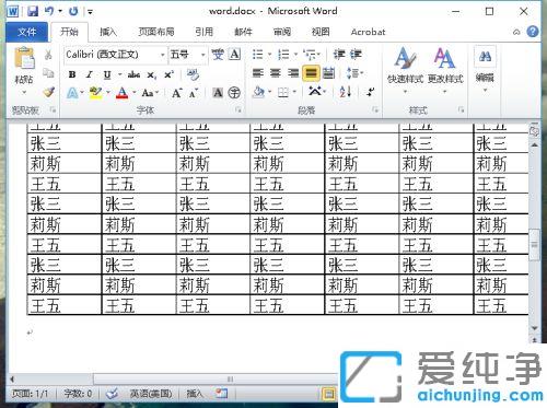 win7系统下word文档中插入excel文件的图文教程