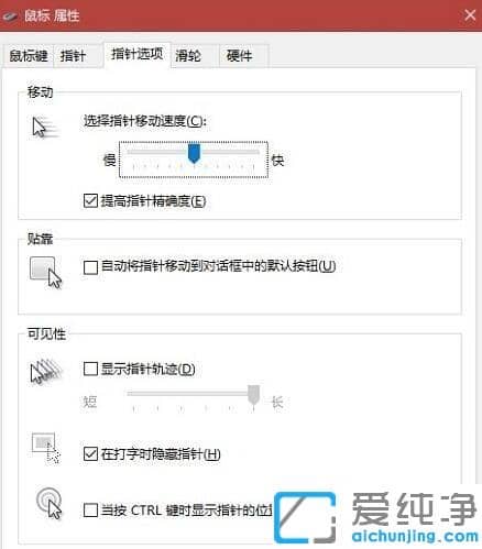 win7纯净版鼠标不灵敏突然移动迟钝的修复方法