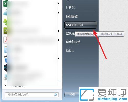 win7ϵͳ���ӹ�����ӡ����ʾ0x00000bcb����