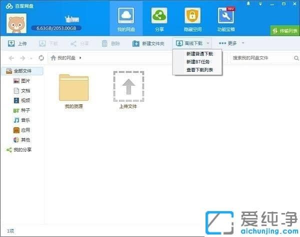 win7系统下迅雷资源敏感无法加速怎么办_加速迅雷敏感资源的方法