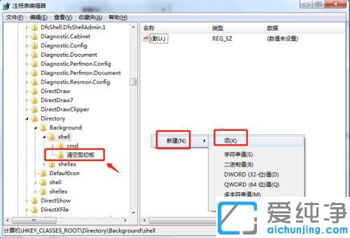 win7如何清空剪切板_win7剪切板满了怎么删除