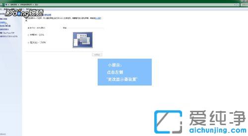 win7电脑显示屏大小怎么调整_win7调整屏幕大小的方法
