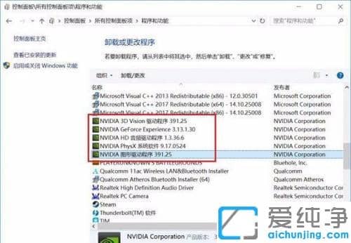 win10ϵͳÏÂnvidia°²×°³ÌÐòÎÞ·¨¼ÌÐø²»¼æÈݵĽâ¾ö°ì·¨ _nvidiaÏÔ¿¨Çý¶¯Óëϵͳ²»¼æÈÝ