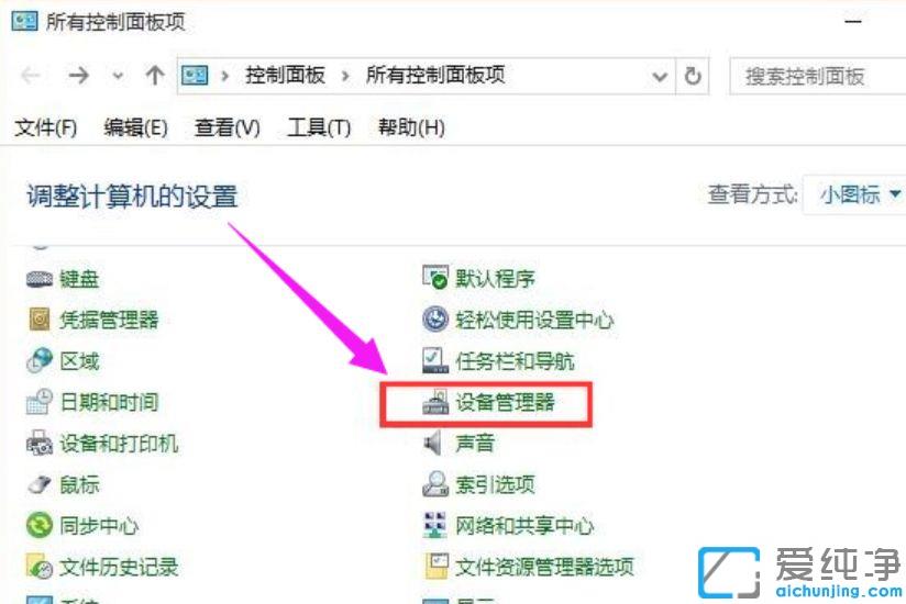 win10系统一直提示无法识别的usb设备_win10系统电脑不读取usb设备