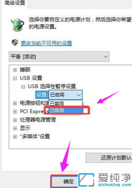 win10系统一直提示无法识别的usb设备_win10系统电脑不读取usb设备