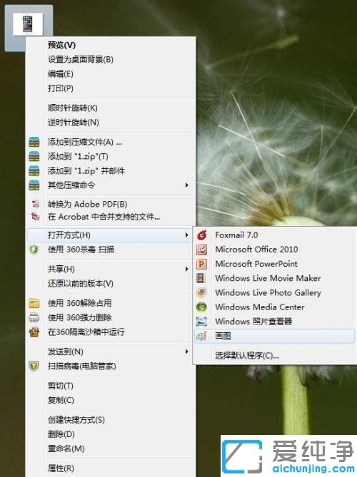 ����win7ϵͳ�Դ���ͼ��������Ƭ�ϳ�һ�ŵ�ͼ�Ľ̳�