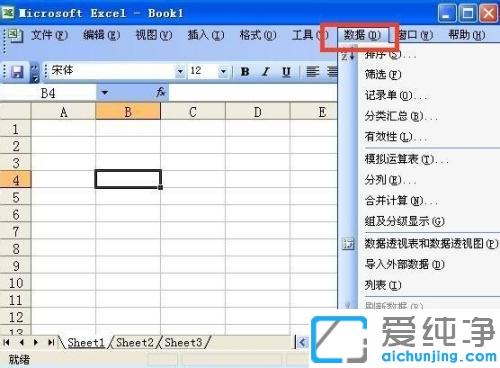 xp系统下excel表格中怎么加入下拉菜单_xp系统excel表格增加下拉选项的方法