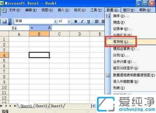 xp系统下excel表格中怎么加入下拉菜单_xp系统excel表格增加下拉选项的方法