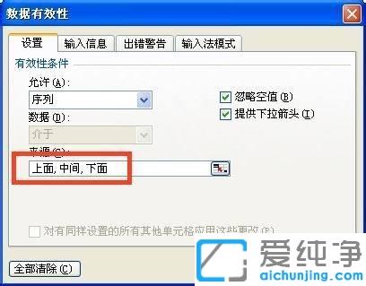 xp系统下excel表格中怎么加入下拉菜单_xp系统excel表格增加下拉选项的方法