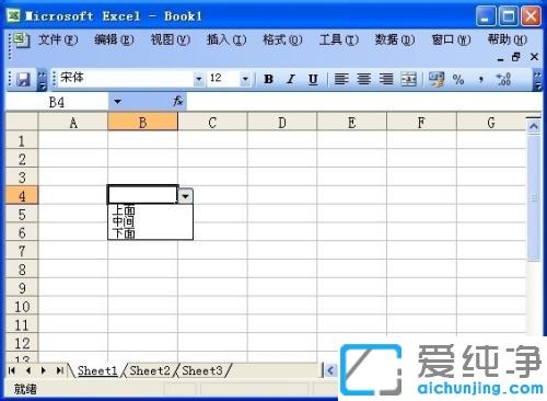 xp系统下excel表格中怎么加入下拉菜单_xp系统excel表格增加下拉选项的方法