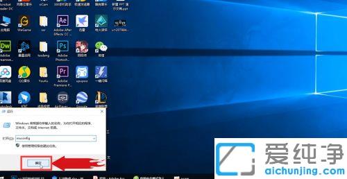 win10取消安全模式登录的设置方法_win10如何禁用关闭安全模式