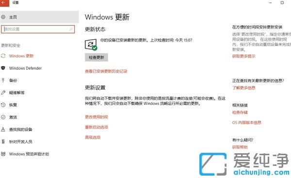 win10系统传递优化怎么关闭_win10系统传递优化功能有什么用